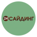 Сайдинг Виниловый Nordside Классика Фламинго